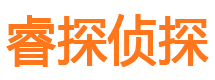 平邑市侦探公司